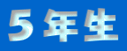 �T�N�� 