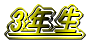 3�N��