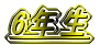 6�N��