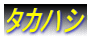 お買い得商品 