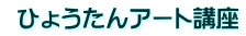  Ђ傤A[gu
