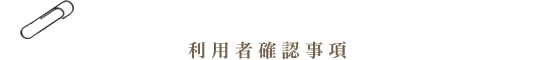 ���p�Ҋm�F����