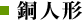 ���l�`