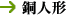 ���l�`