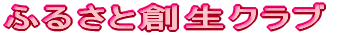 ӂ邳ƑnNu
